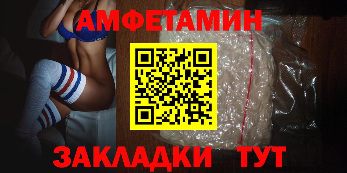 АМФЕТАМИН 98% Дальнегорск