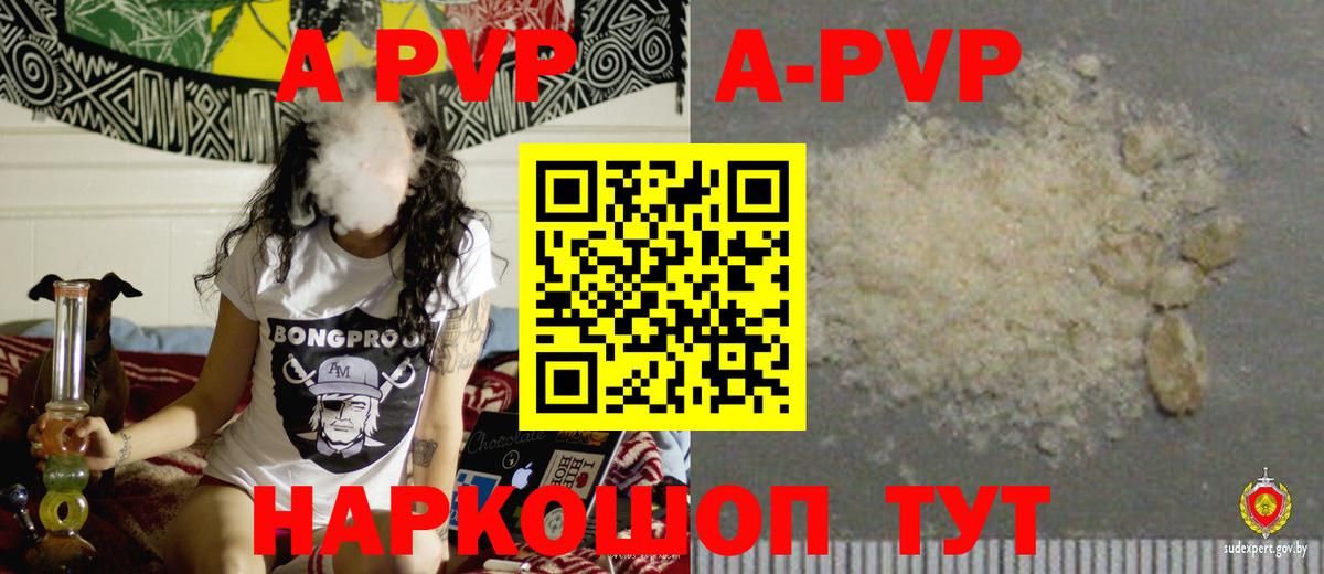 Alpha-PVP СК КРИС  Вход с VPN  Дальнегорск  APVP кристаллы  A PVP  Alpha PVP СК 