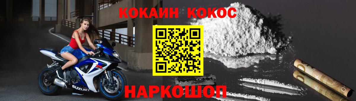 Cocaine FishScale Дальнегорск