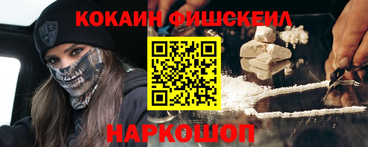 COCAIN  Кокаин Боливия  Вход с VPN  Cocaine 99%  Дальнегорск 