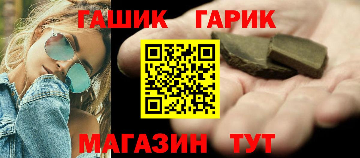 ГАШИШ  ГАШИШ гашик  Дальнегорск  Вход с VPN  ГАШИШ 40% ТГК 