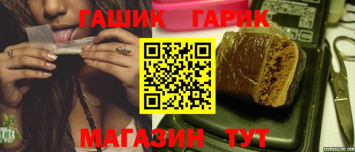 Гашиш хэш Дальнегорск