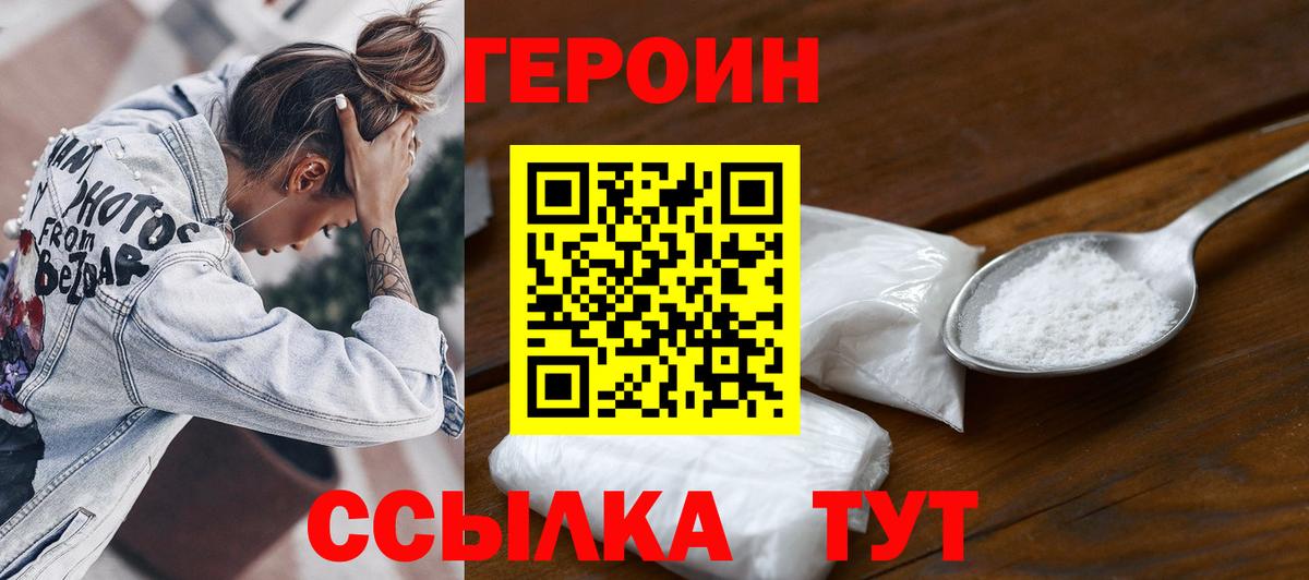 Героин Heroin Дальнегорск