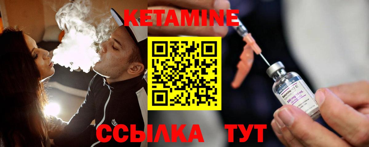 Дальнегорск  Кетамин VHQ  Вход с VPN  КЕТАМИН VHQ 