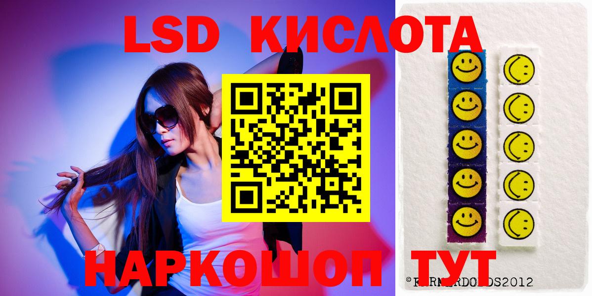 ЛСД экстази  Вход с VPN  Лсд 25 экстази кислота  Дальнегорск    зеркало  Лсд 25 экстази ecstasy 