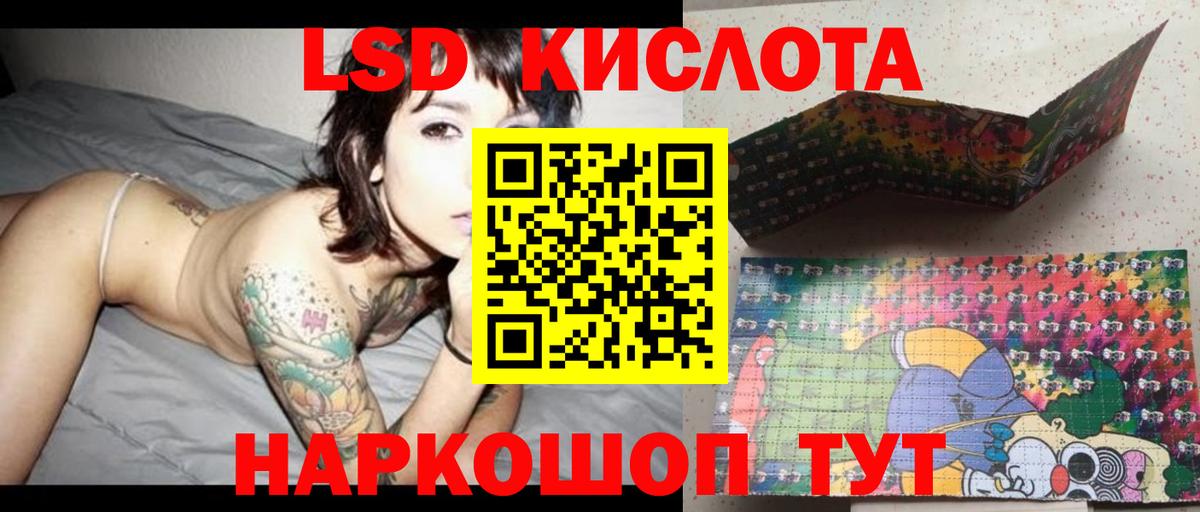 Лсд 25 экстази кислота Дальнегорск