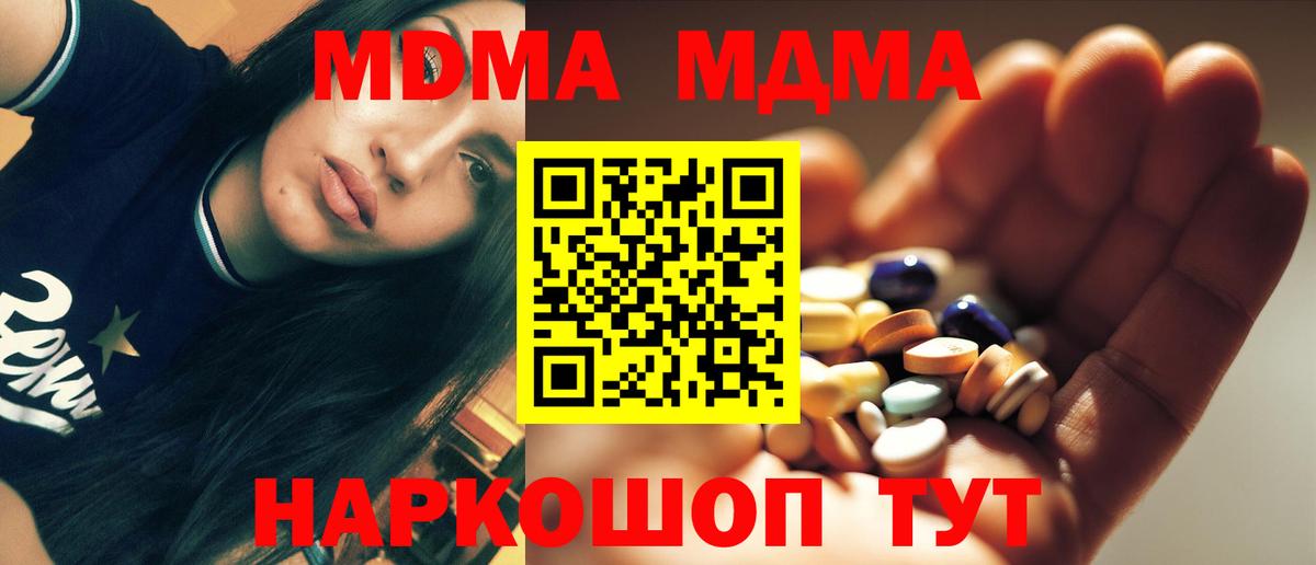 МДМА молли Дальнегорск