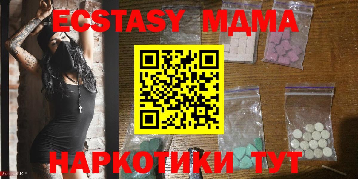MDMA  МДМА молли  Вход с VPN  Дальнегорск 