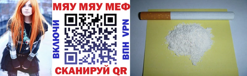 МЯУ-МЯУ mephedrone Дальнегорск