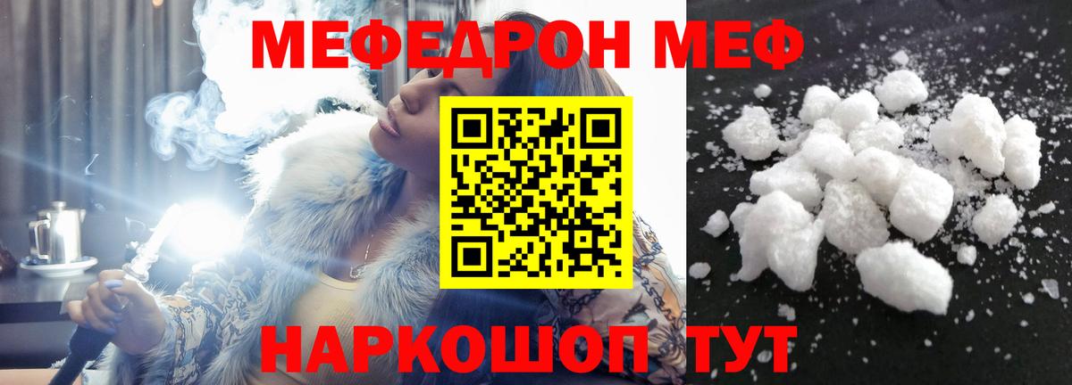 Мефедрон  Вход с VPN  Дальнегорск  Мефедрон  Меф кристаллы  МЯУ-МЯУ VHQ 