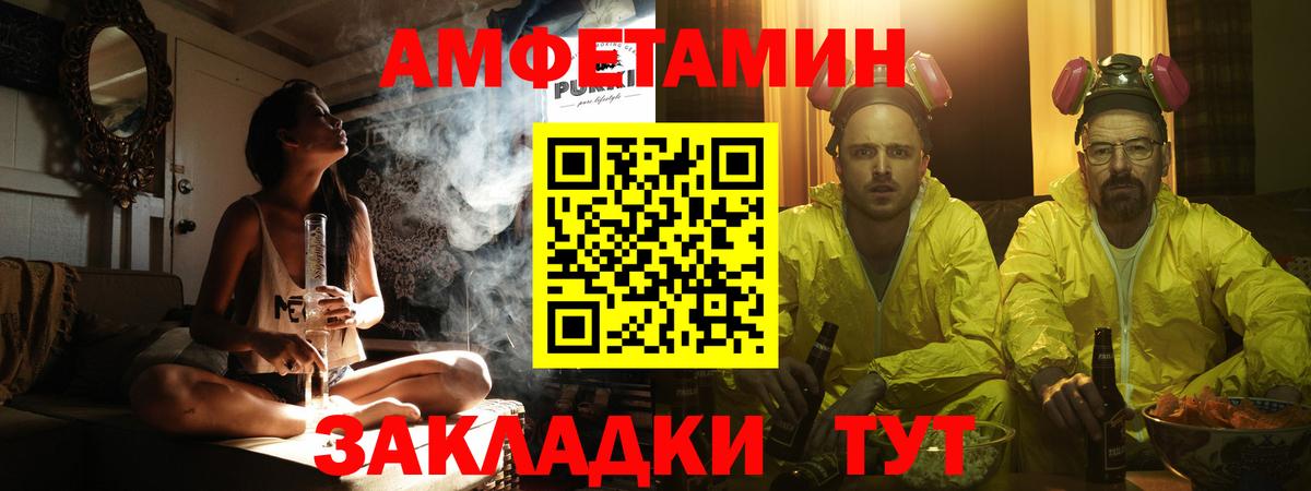 МЕТАМФЕТАМИН витя  Вход с VPN  Дальнегорск 