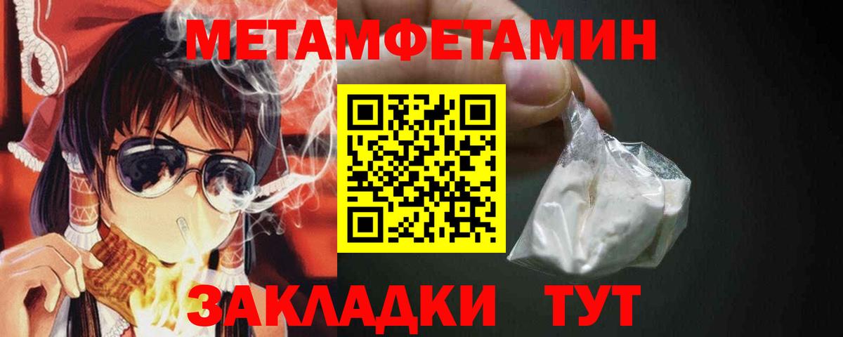 Первитин мет Дальнегорск