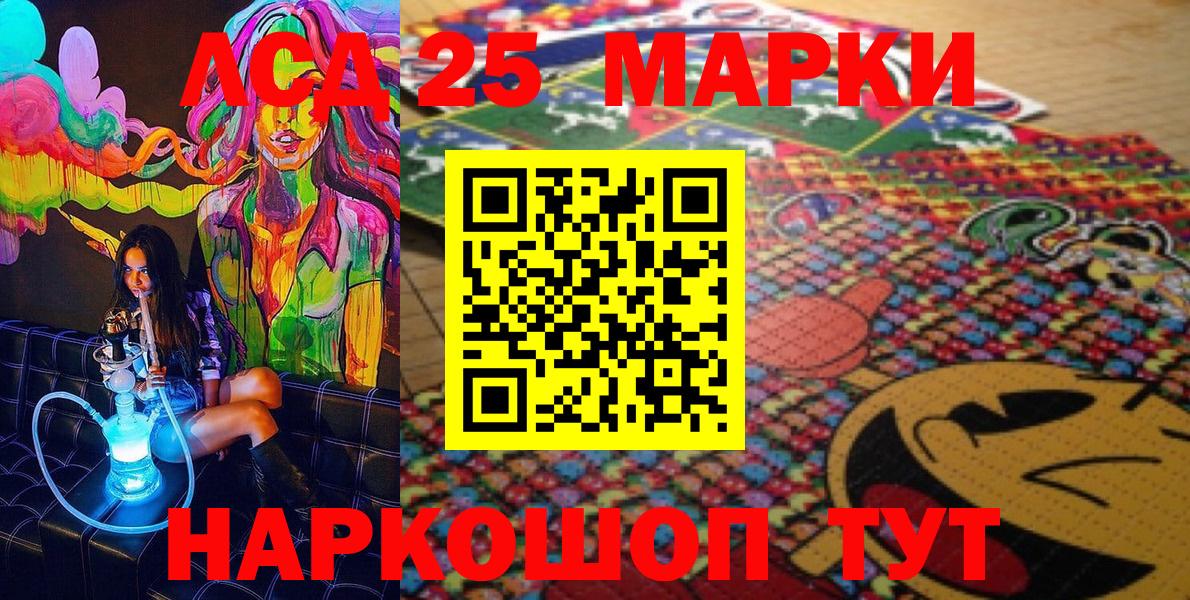 где купить наркоту  Вход с VPN  Дальнегорск  Наркотические марки 1,5мг  Марки 25I-NBOMe 
