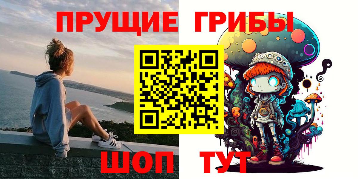 Галлюциногенные грибы мицелий  Вход с VPN  Дальнегорск 