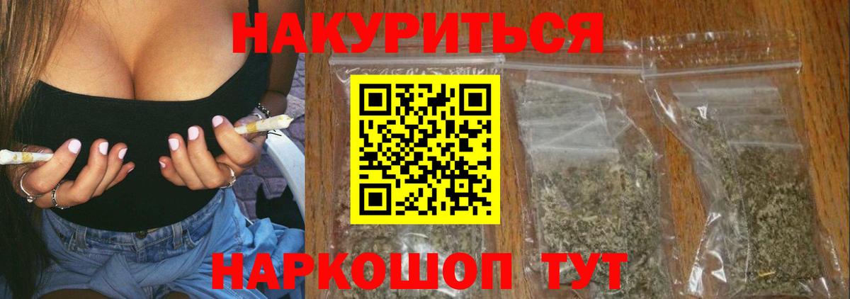 Бошки Шишки марихуана Дальнегорск